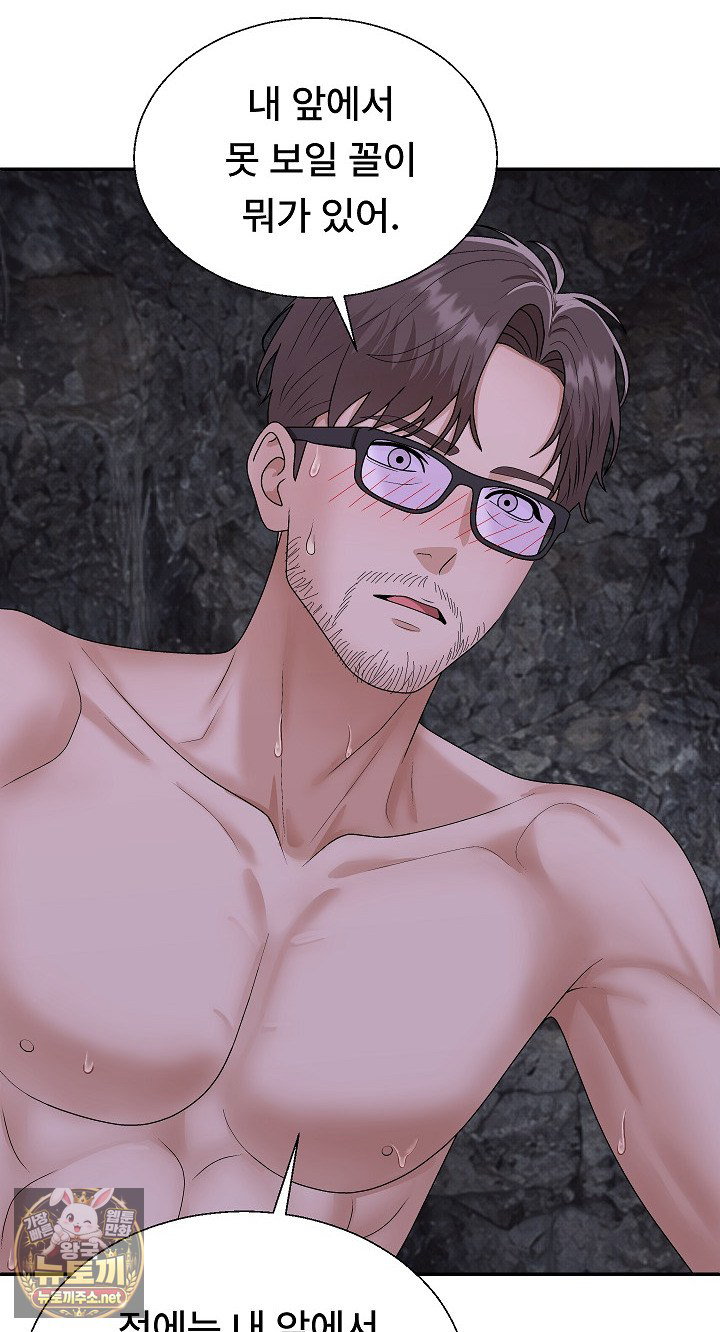 the-owner-of-the-deserted-island-raw-chap-13-41