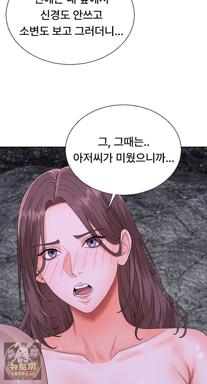 the-owner-of-the-deserted-island-raw-chap-13-42