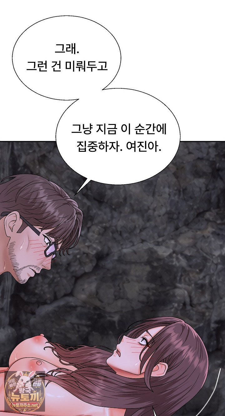 the-owner-of-the-deserted-island-raw-chap-13-44