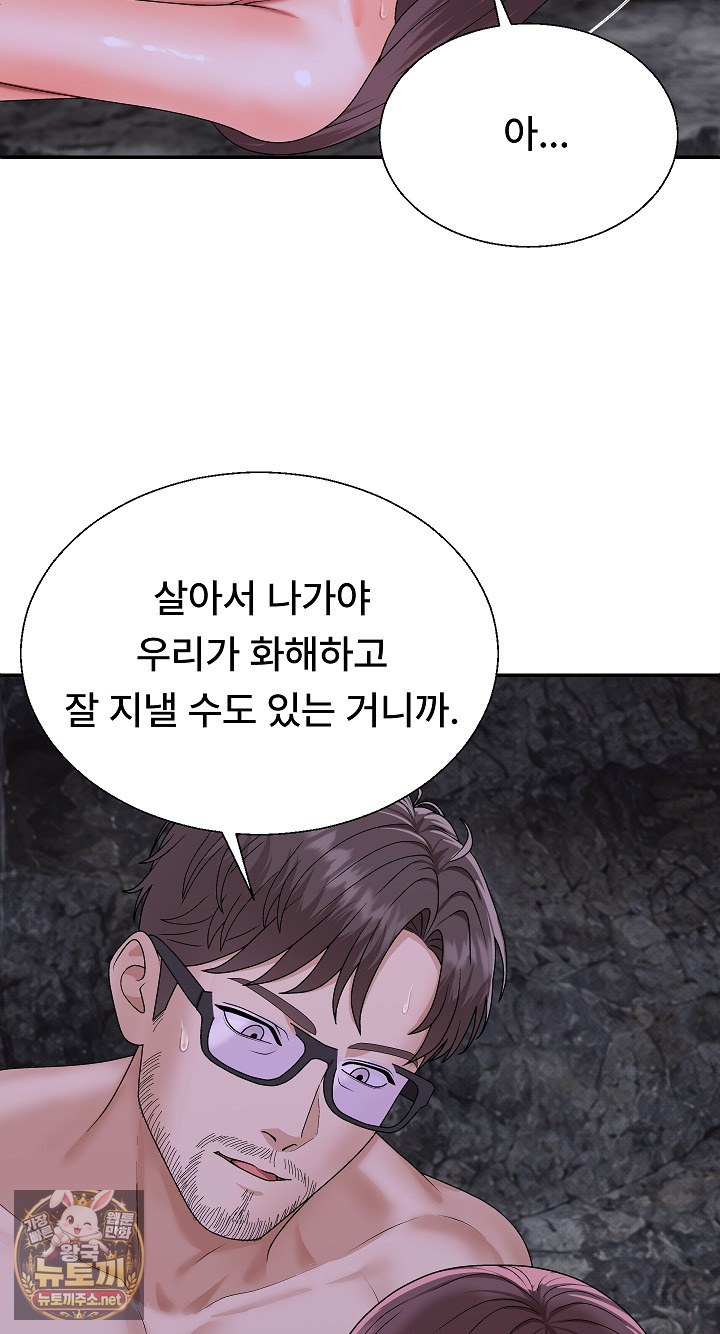 the-owner-of-the-deserted-island-raw-chap-13-45