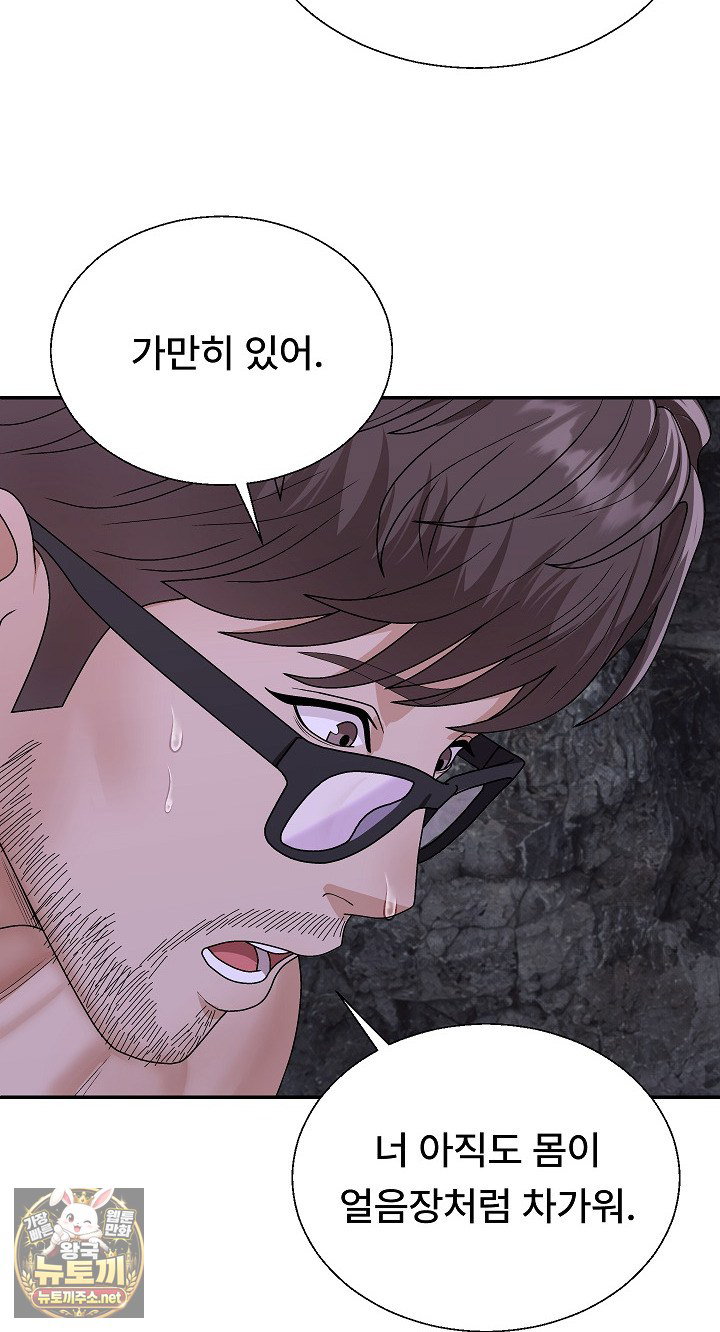 the-owner-of-the-deserted-island-raw-chap-13-53