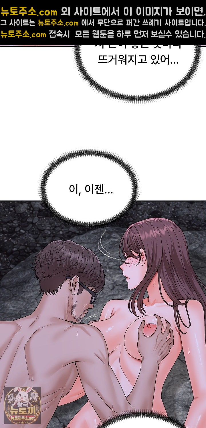 the-owner-of-the-deserted-island-raw-chap-13-57