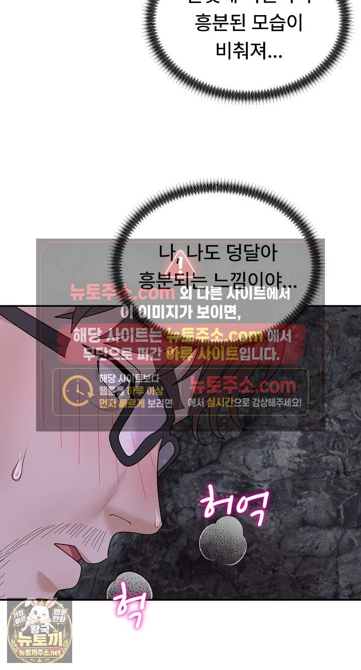 the-owner-of-the-deserted-island-raw-chap-13-64