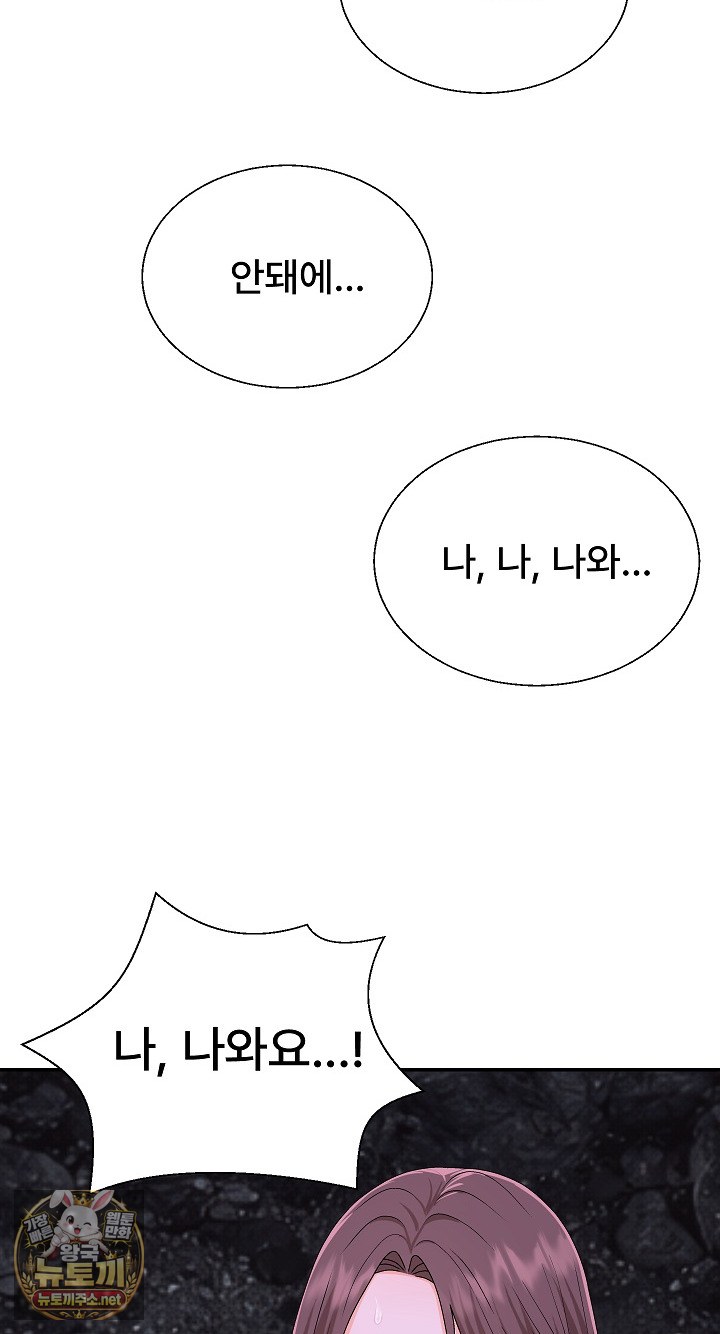 the-owner-of-the-deserted-island-raw-chap-13-67