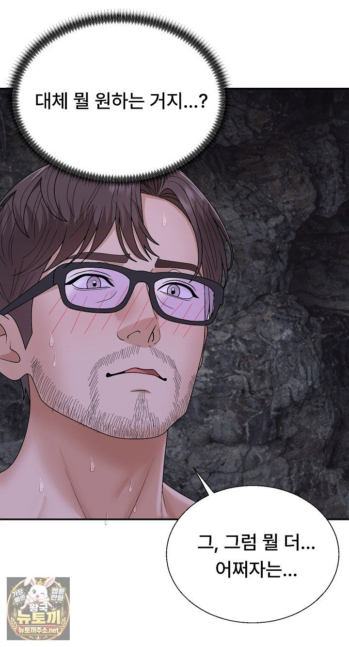 the-owner-of-the-deserted-island-raw-chap-13-75