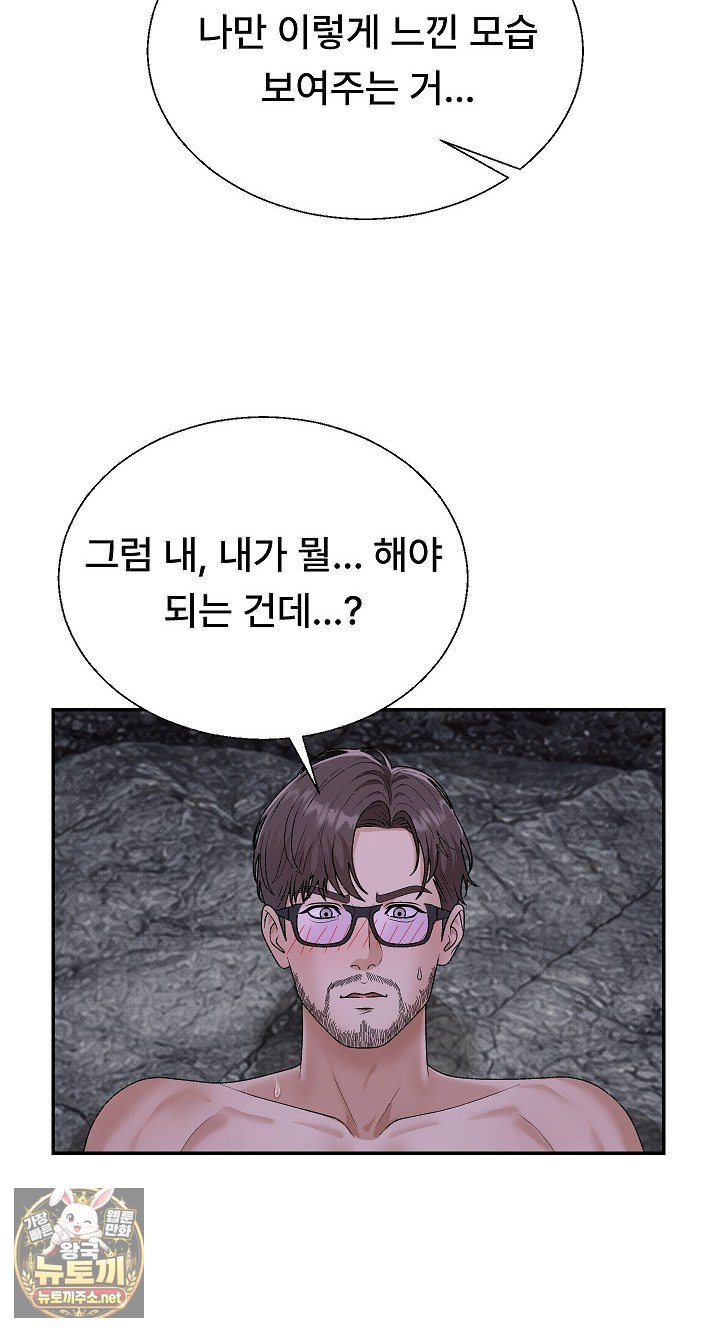 the-owner-of-the-deserted-island-raw-chap-13-80