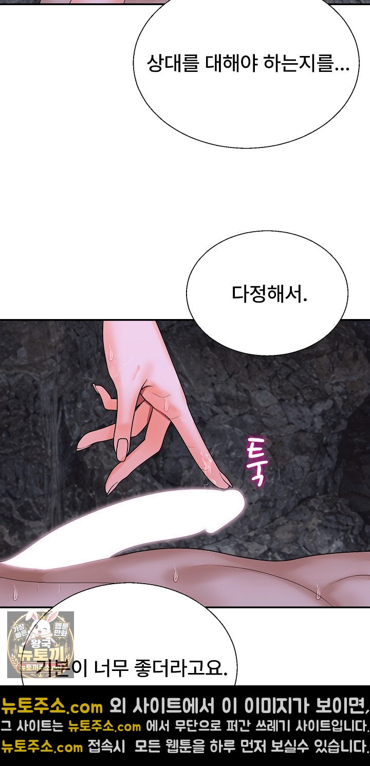 the-owner-of-the-deserted-island-raw-chap-13-84