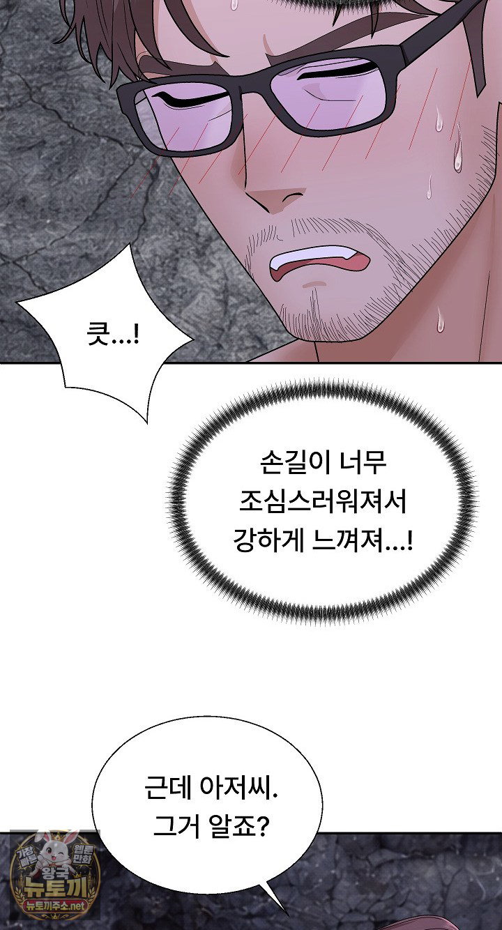 the-owner-of-the-deserted-island-raw-chap-13-88