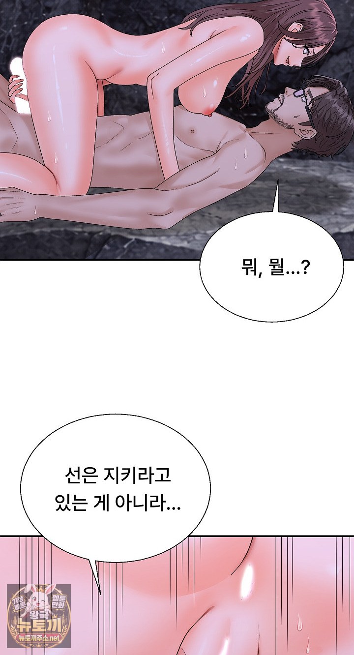 the-owner-of-the-deserted-island-raw-chap-13-89