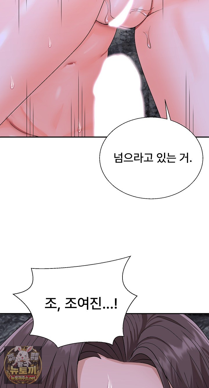 the-owner-of-the-deserted-island-raw-chap-13-90