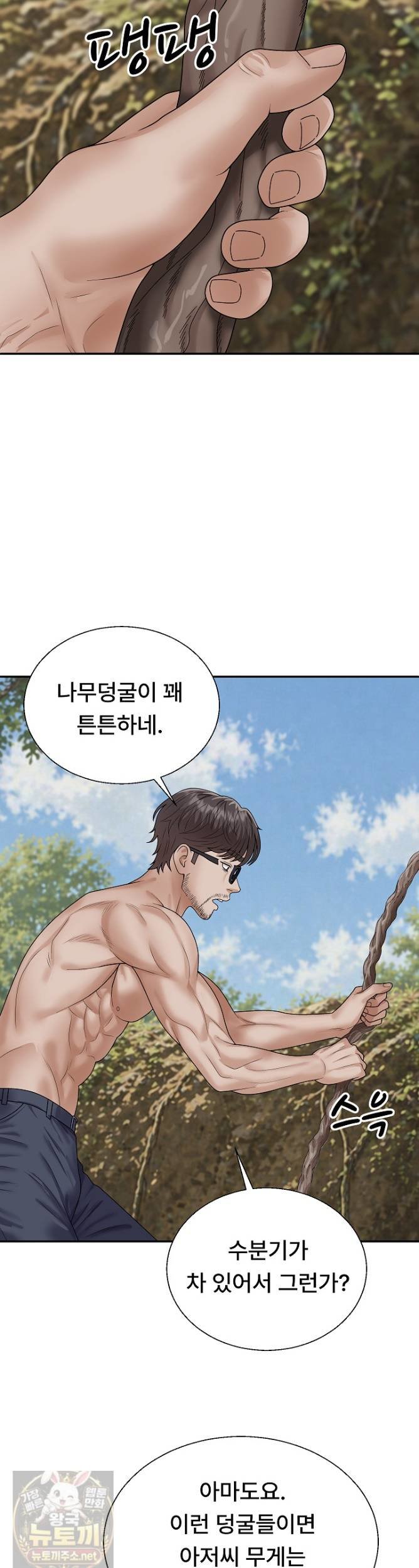 the-owner-of-the-deserted-island-raw-chap-15-10