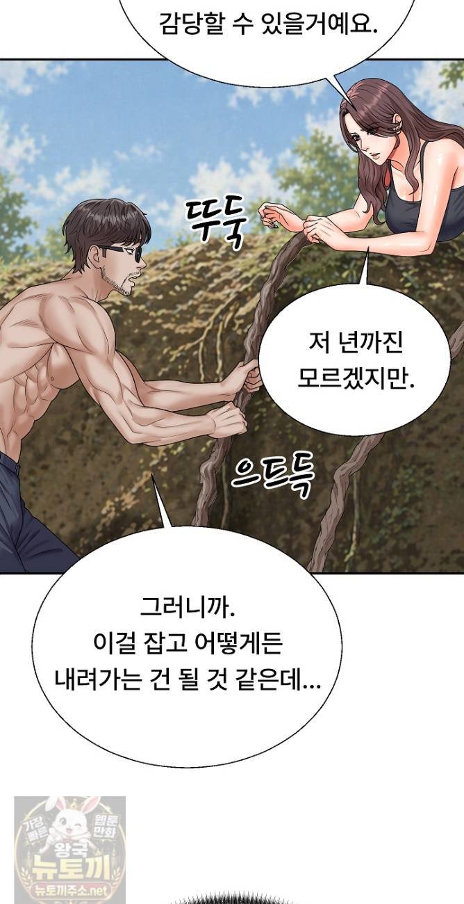 the-owner-of-the-deserted-island-raw-chap-15-11