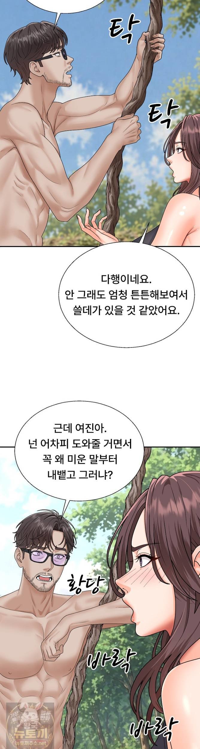 the-owner-of-the-deserted-island-raw-chap-15-13