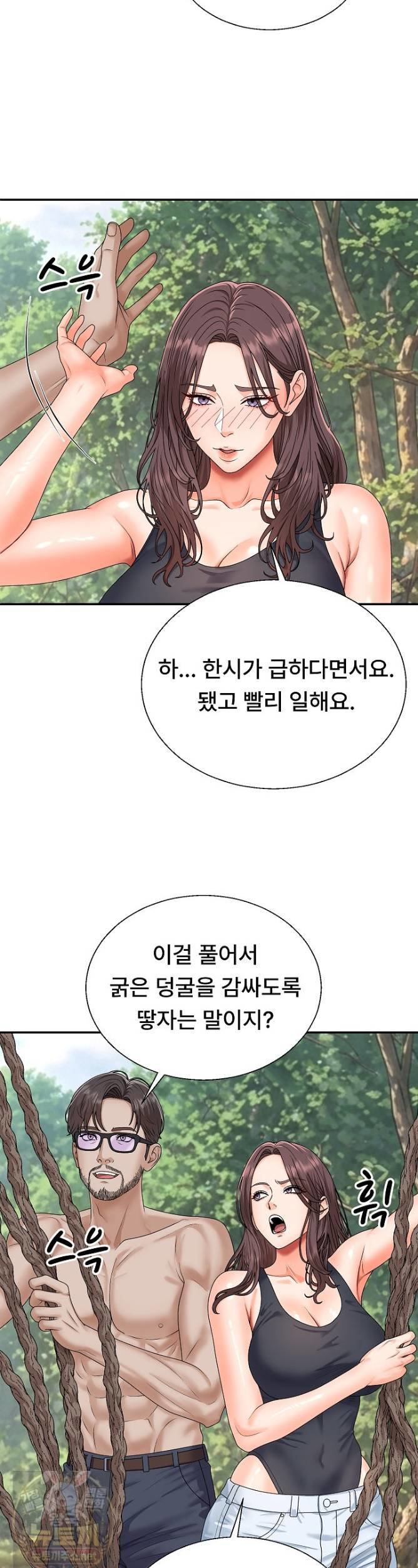 the-owner-of-the-deserted-island-raw-chap-15-16