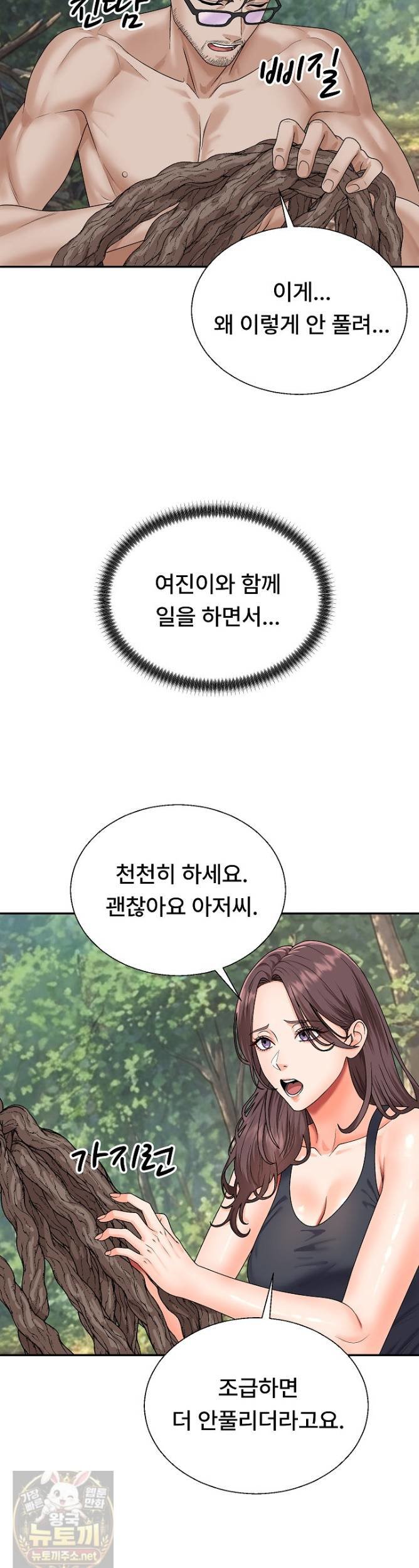 the-owner-of-the-deserted-island-raw-chap-15-18