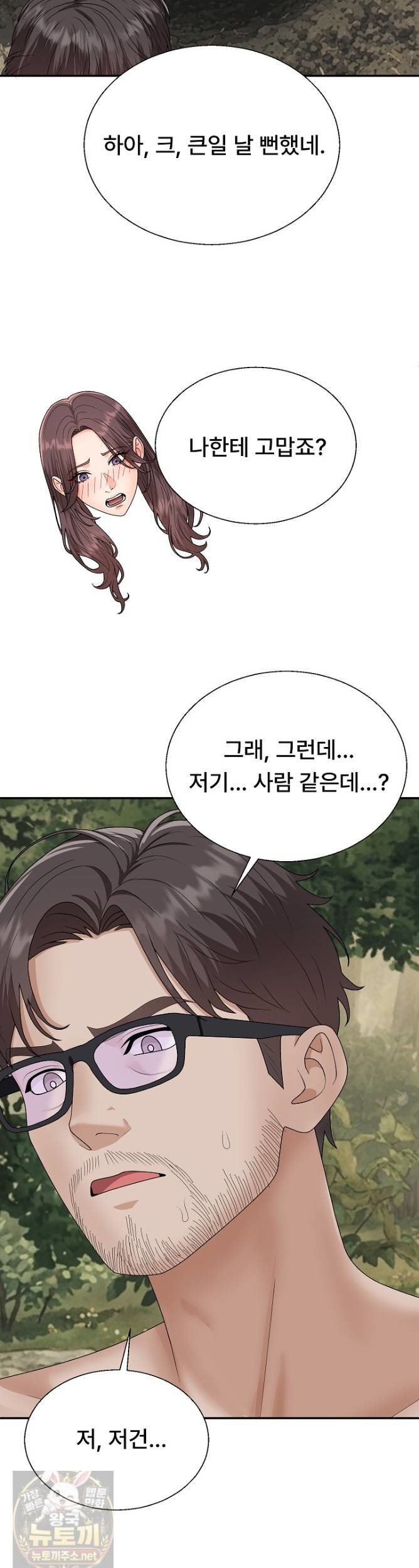 the-owner-of-the-deserted-island-raw-chap-15-1