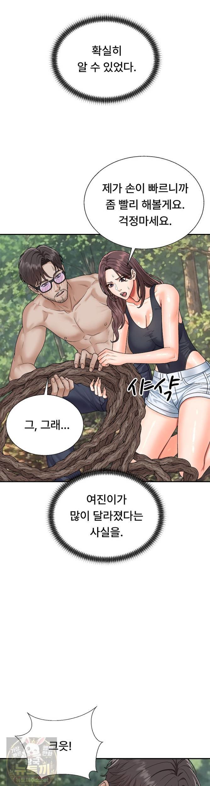 the-owner-of-the-deserted-island-raw-chap-15-19