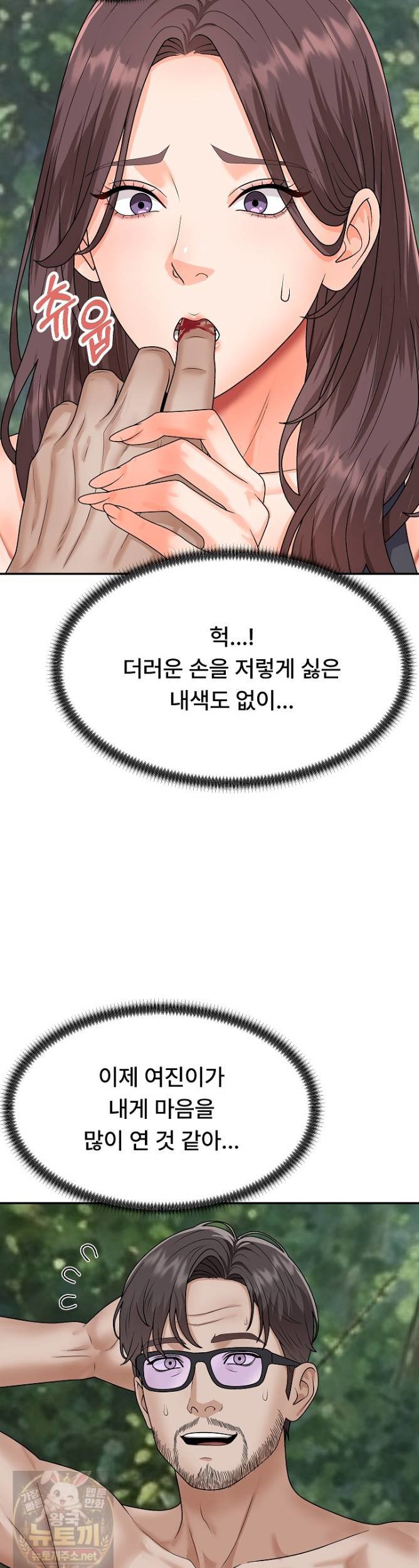 the-owner-of-the-deserted-island-raw-chap-15-22