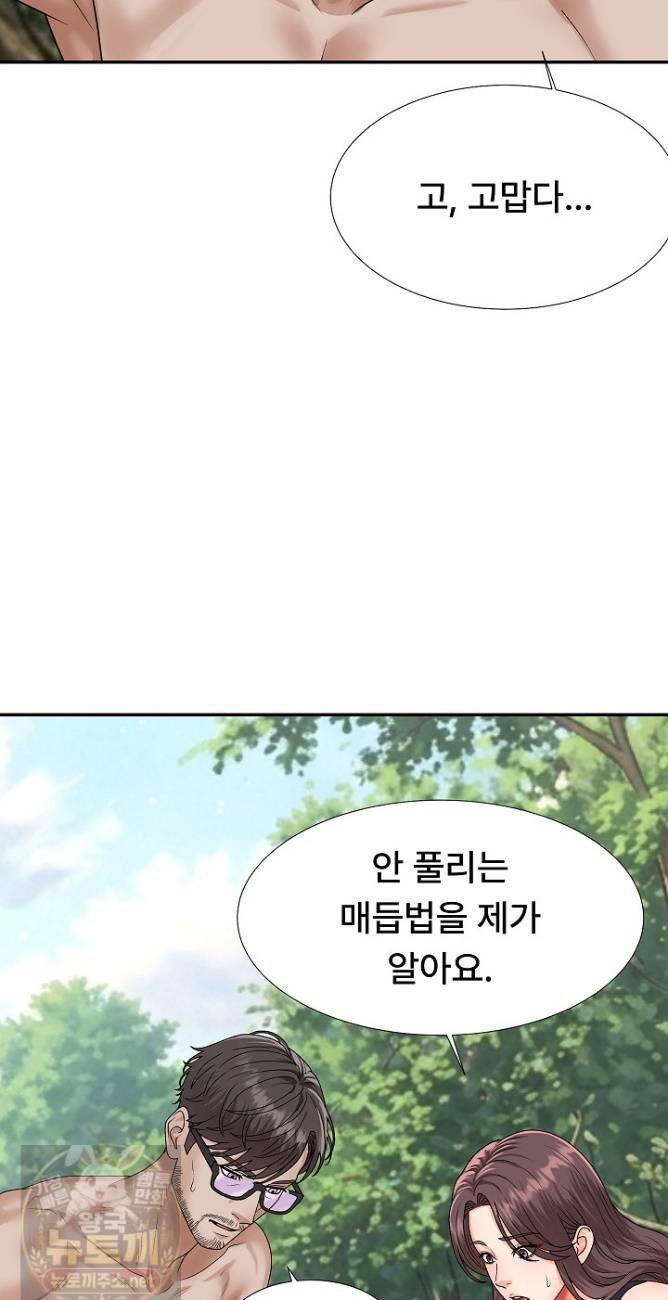 the-owner-of-the-deserted-island-raw-chap-15-23
