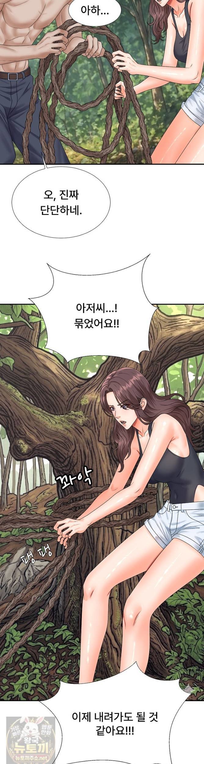 the-owner-of-the-deserted-island-raw-chap-15-24