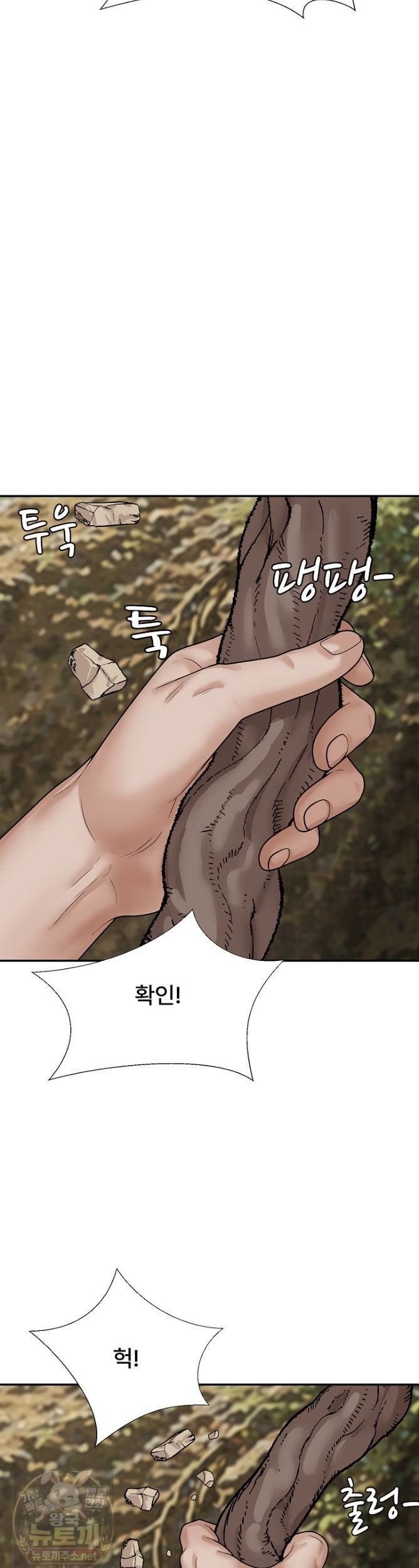 the-owner-of-the-deserted-island-raw-chap-15-25
