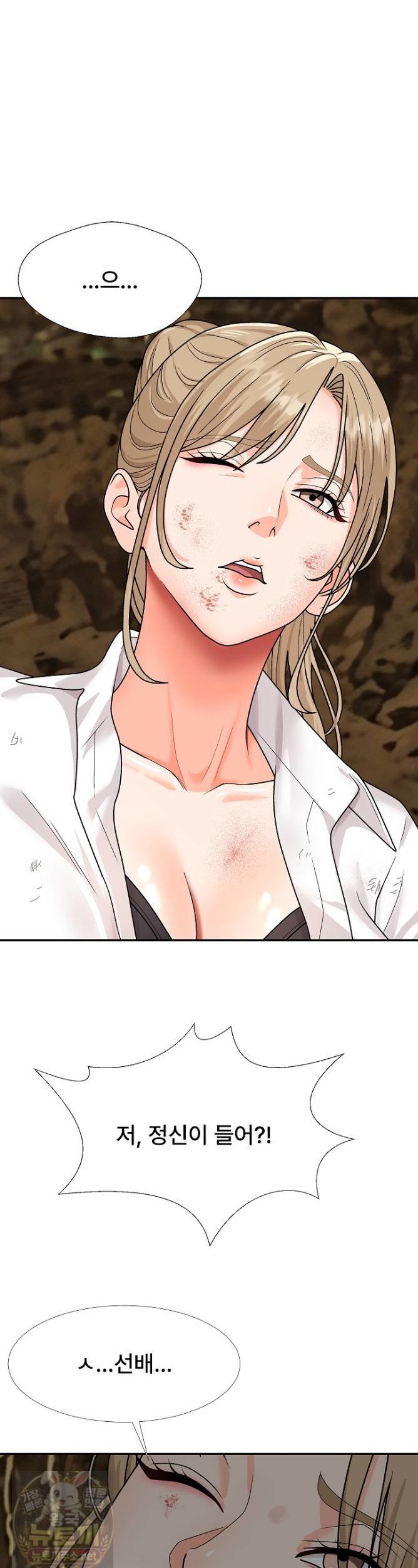 the-owner-of-the-deserted-island-raw-chap-15-32