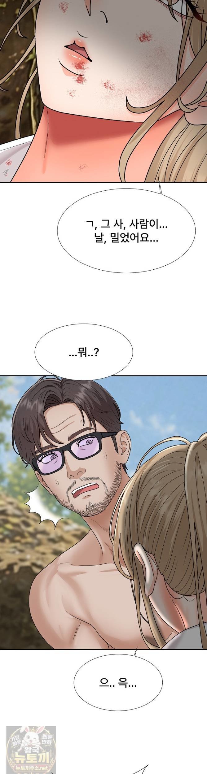the-owner-of-the-deserted-island-raw-chap-15-33