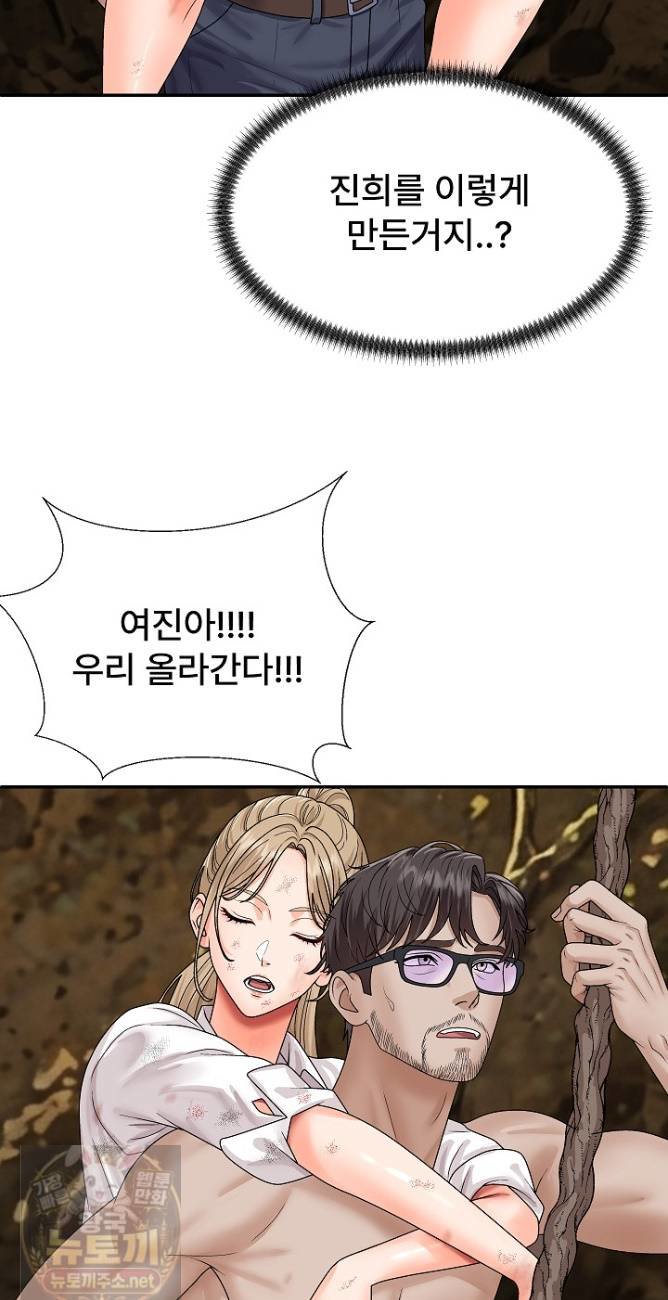 the-owner-of-the-deserted-island-raw-chap-15-35