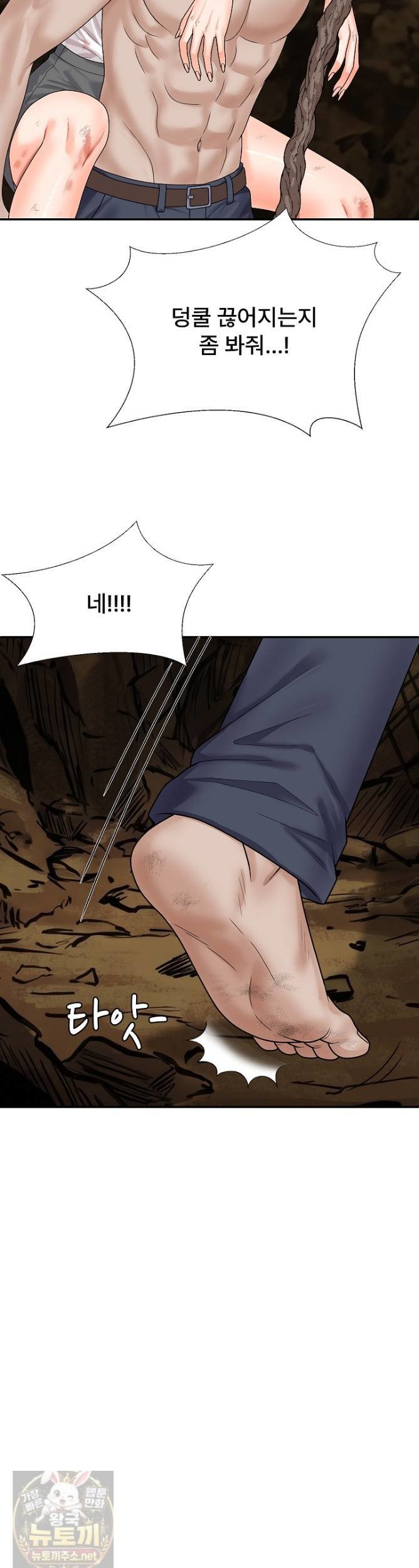 the-owner-of-the-deserted-island-raw-chap-15-36