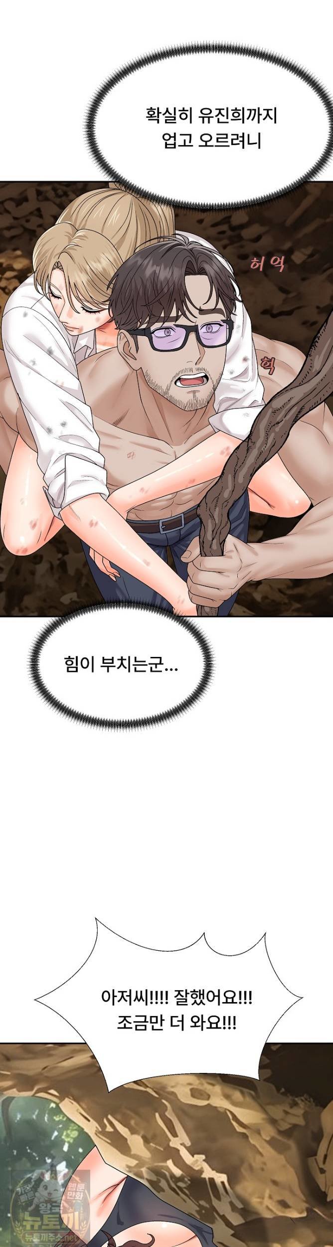 the-owner-of-the-deserted-island-raw-chap-15-37