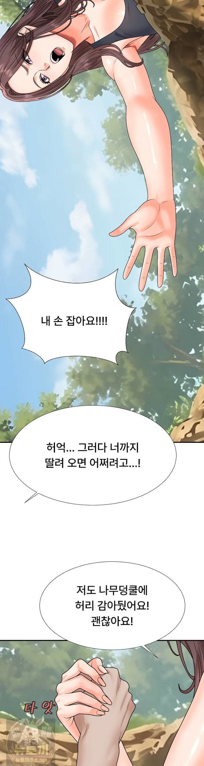 the-owner-of-the-deserted-island-raw-chap-15-38