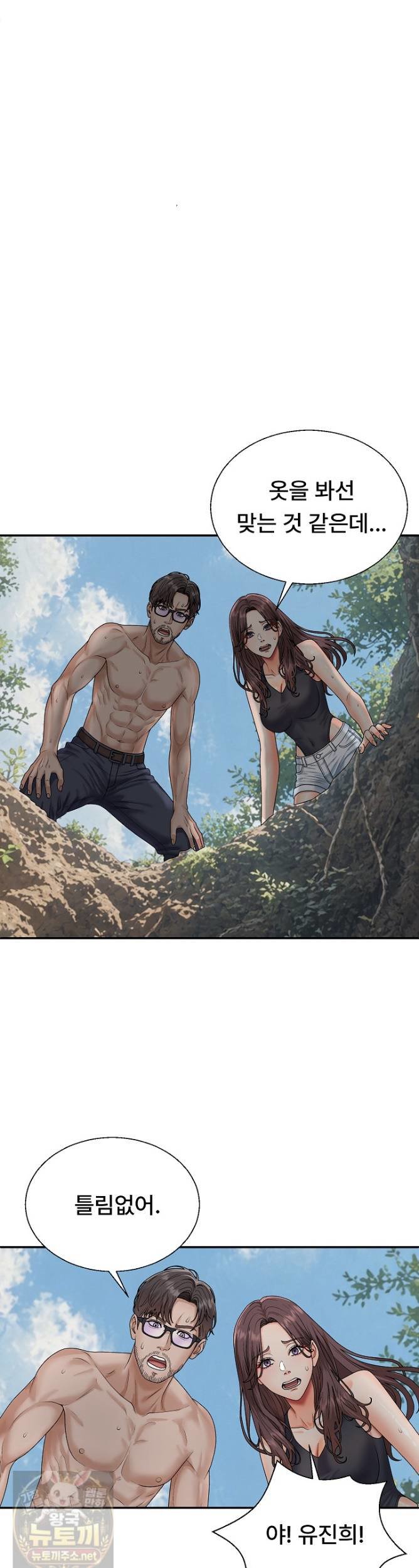 the-owner-of-the-deserted-island-raw-chap-15-3