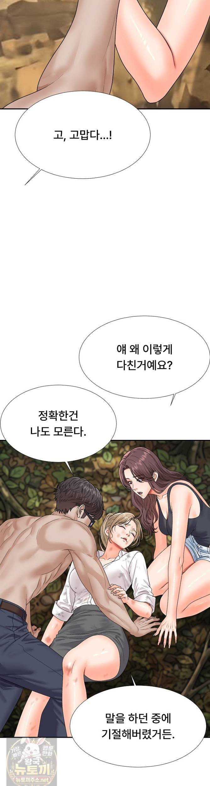 the-owner-of-the-deserted-island-raw-chap-15-39