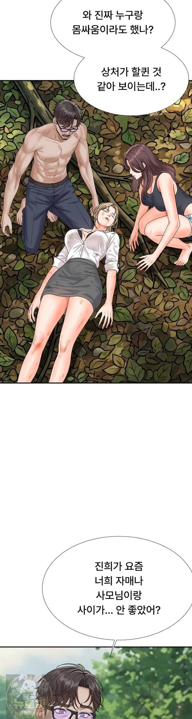 the-owner-of-the-deserted-island-raw-chap-15-41