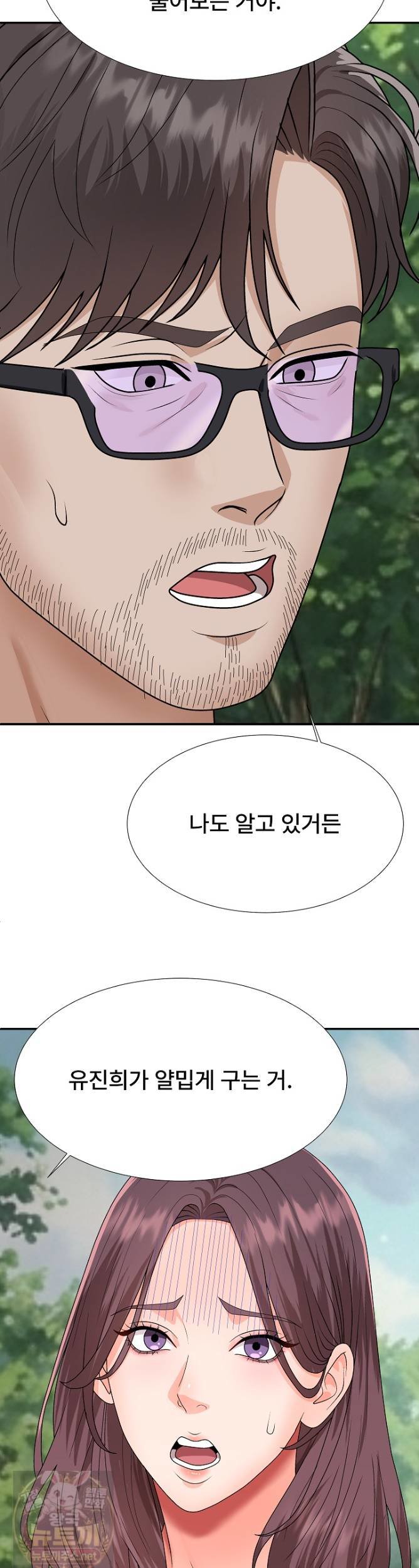 the-owner-of-the-deserted-island-raw-chap-15-43