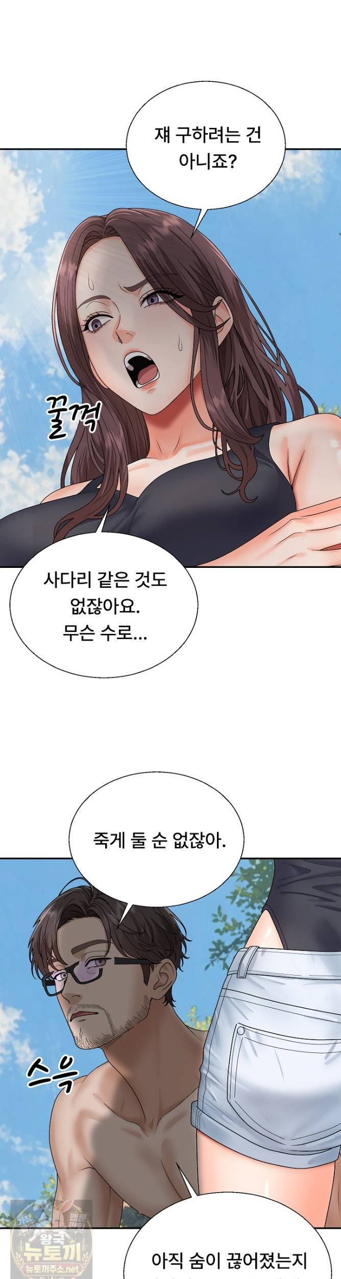 the-owner-of-the-deserted-island-raw-chap-15-6