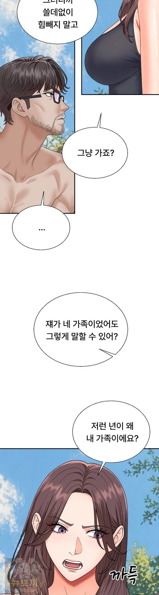 the-owner-of-the-deserted-island-raw-chap-15-8