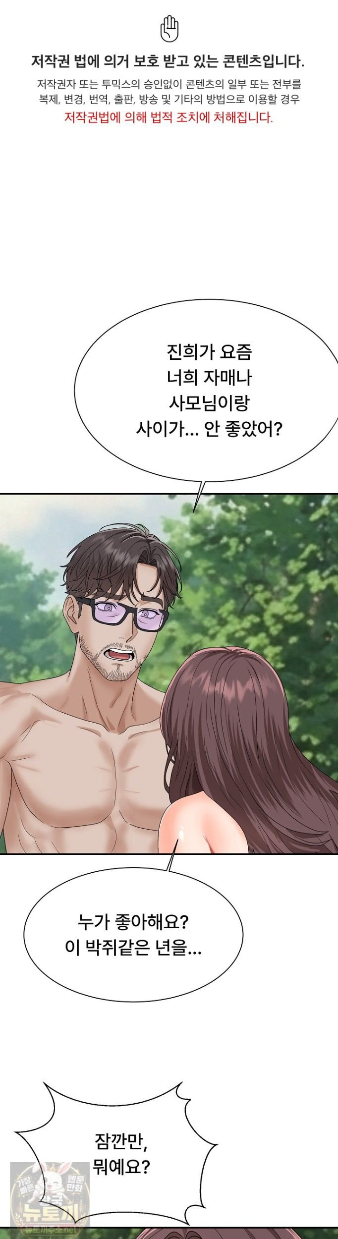 the-owner-of-the-deserted-island-raw-chap-16-0