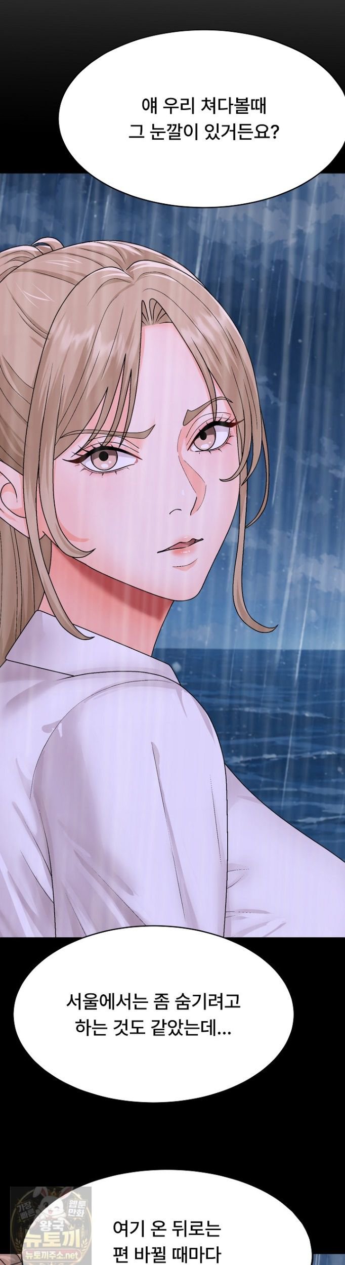 the-owner-of-the-deserted-island-raw-chap-16-9