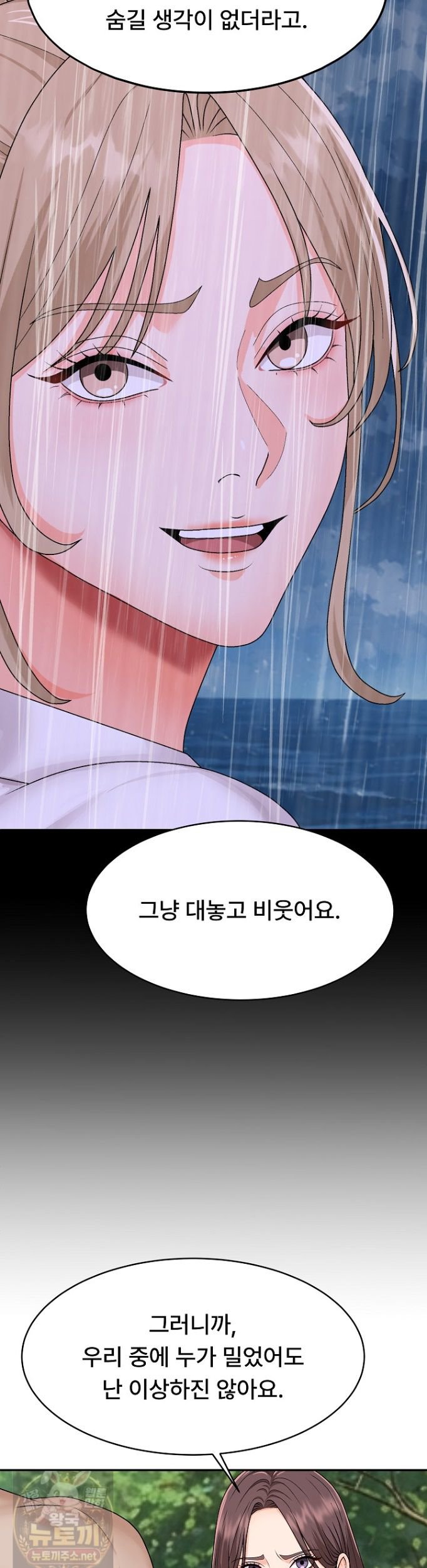 the-owner-of-the-deserted-island-raw-chap-16-10