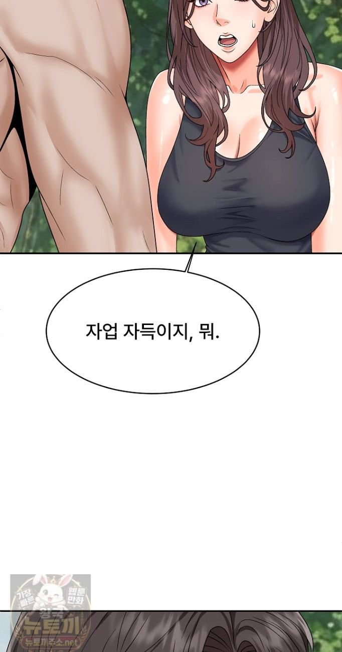 the-owner-of-the-deserted-island-raw-chap-16-11