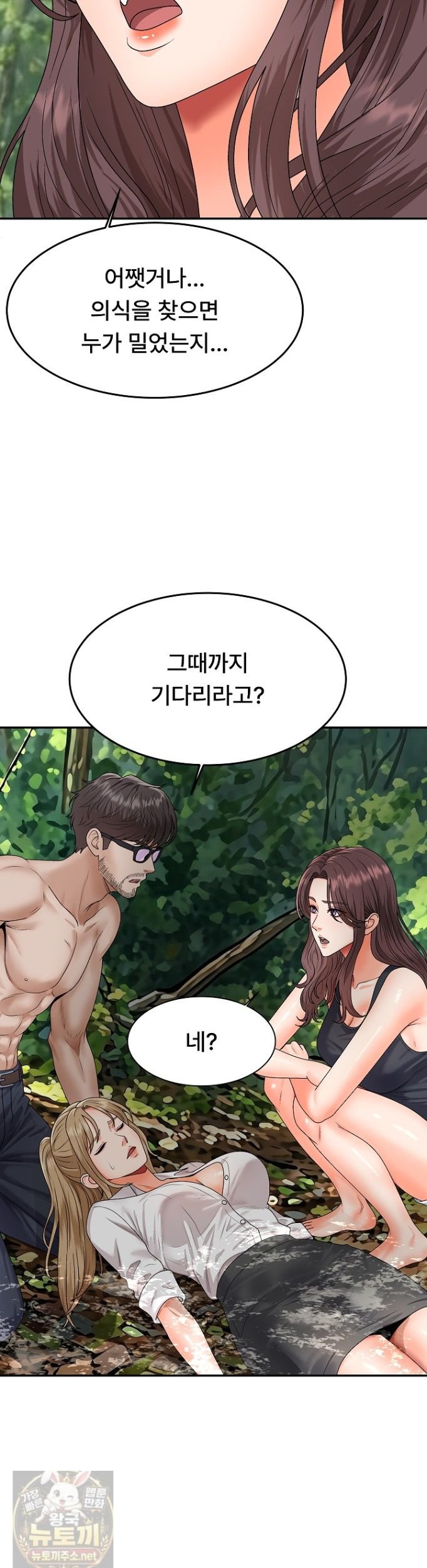 the-owner-of-the-deserted-island-raw-chap-16-13