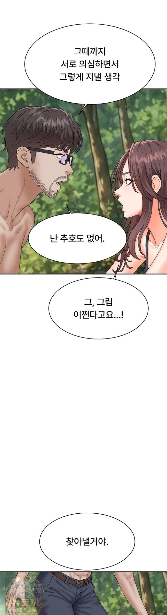 the-owner-of-the-deserted-island-raw-chap-16-14