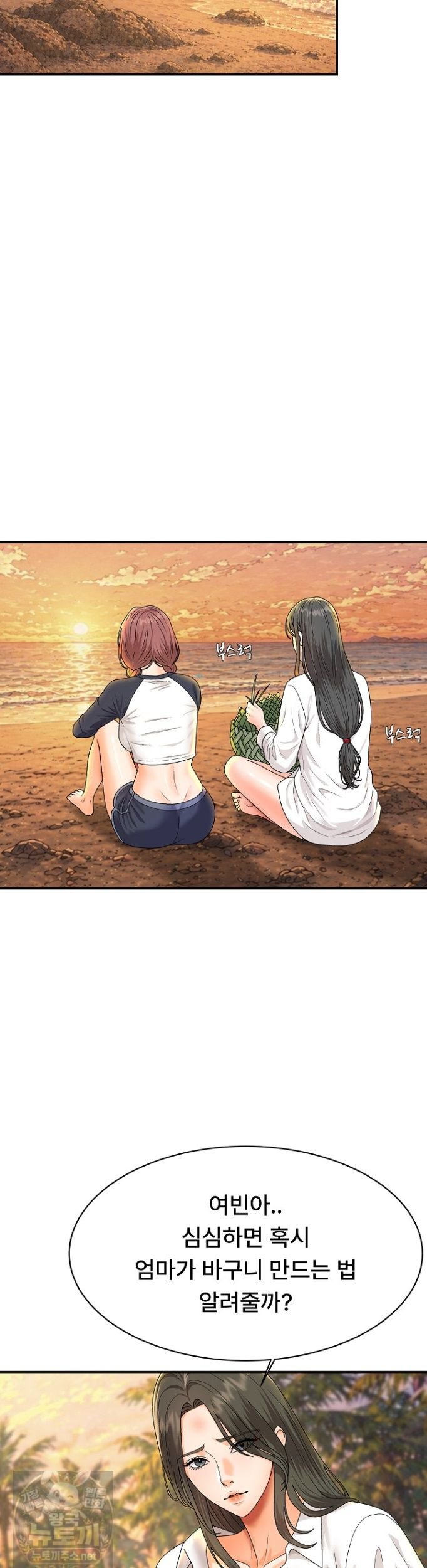 the-owner-of-the-deserted-island-raw-chap-16-17