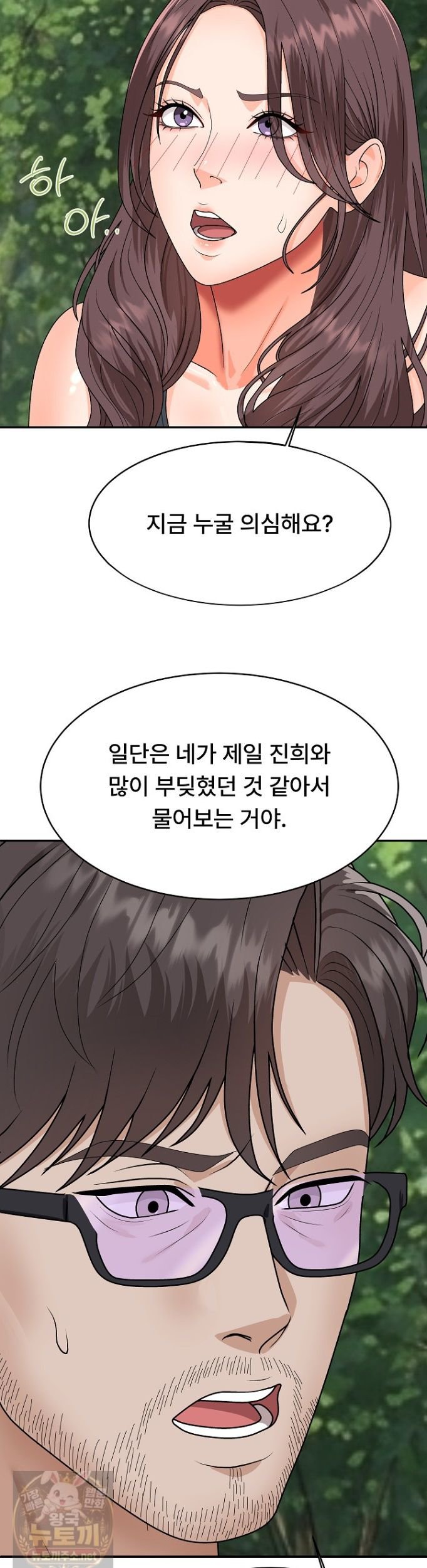 the-owner-of-the-deserted-island-raw-chap-16-1