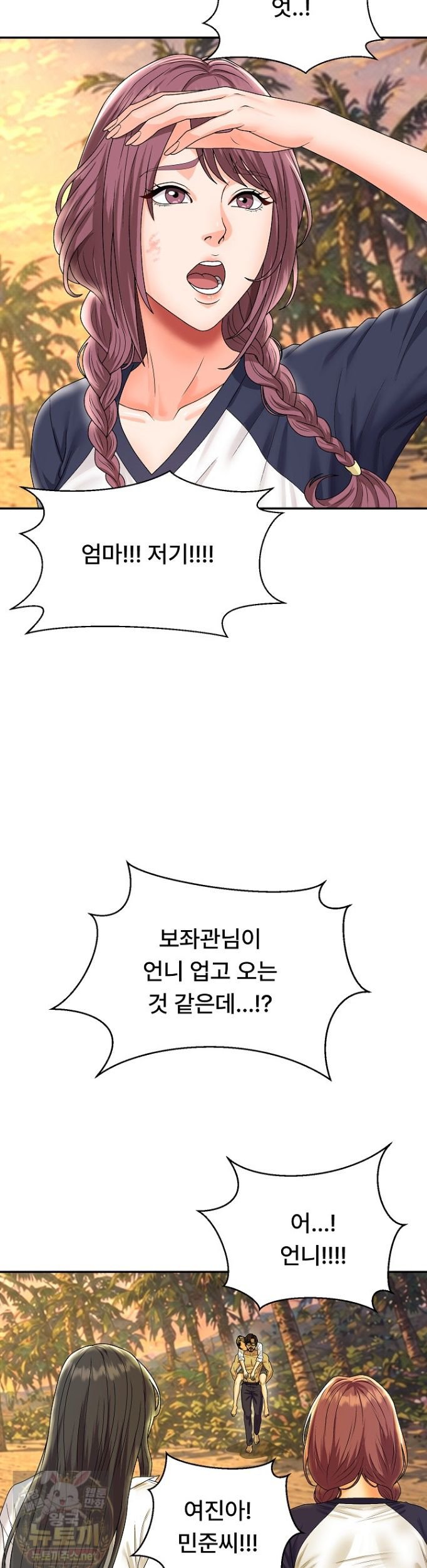 the-owner-of-the-deserted-island-raw-chap-16-21