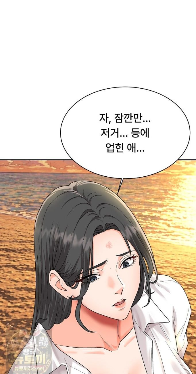 the-owner-of-the-deserted-island-raw-chap-16-23