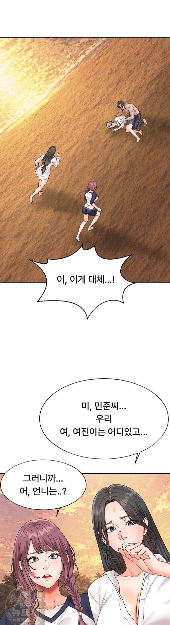 the-owner-of-the-deserted-island-raw-chap-16-26