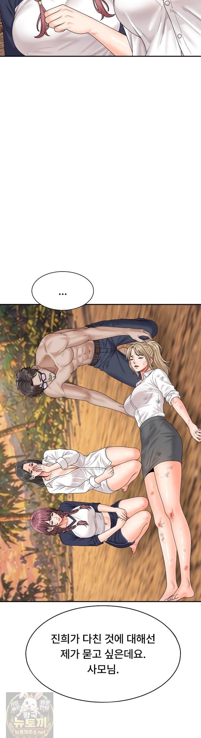 the-owner-of-the-deserted-island-raw-chap-16-27