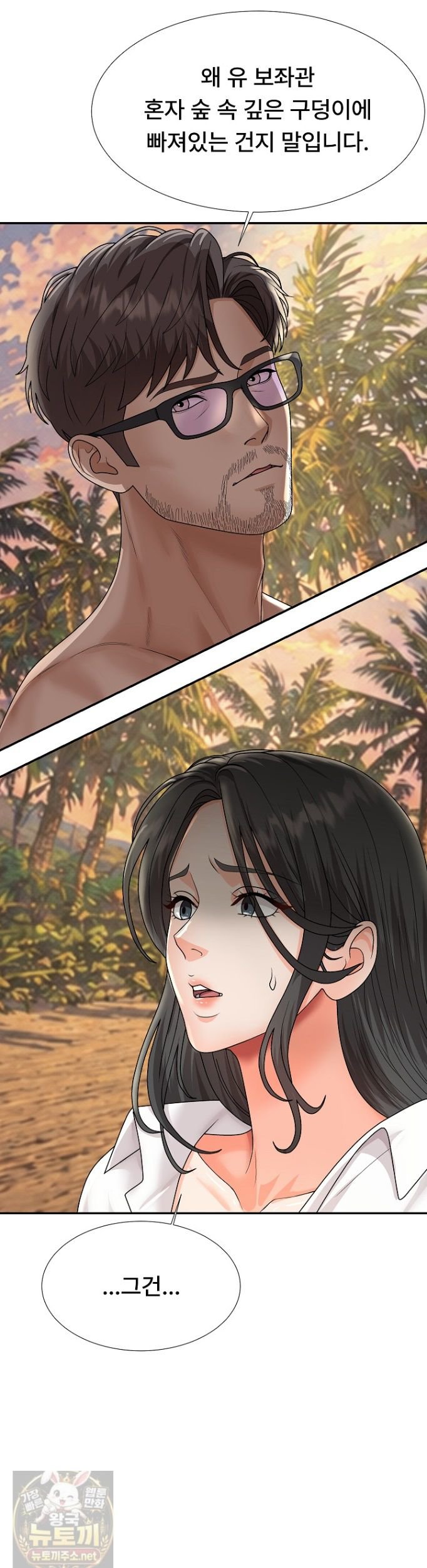 the-owner-of-the-deserted-island-raw-chap-16-28